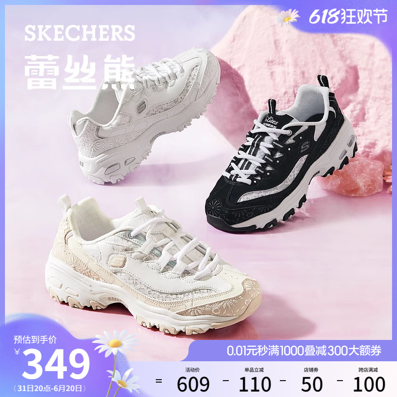 Skechers斯凯奇甜心熊刺绣蕾丝透气熊猫鞋女鞋夏季老爹鞋运动鞋