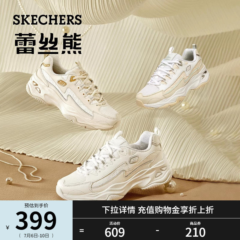 skechers蕾丝熊小香风增高厚底女鞋 skechers时尚休闲鞋
