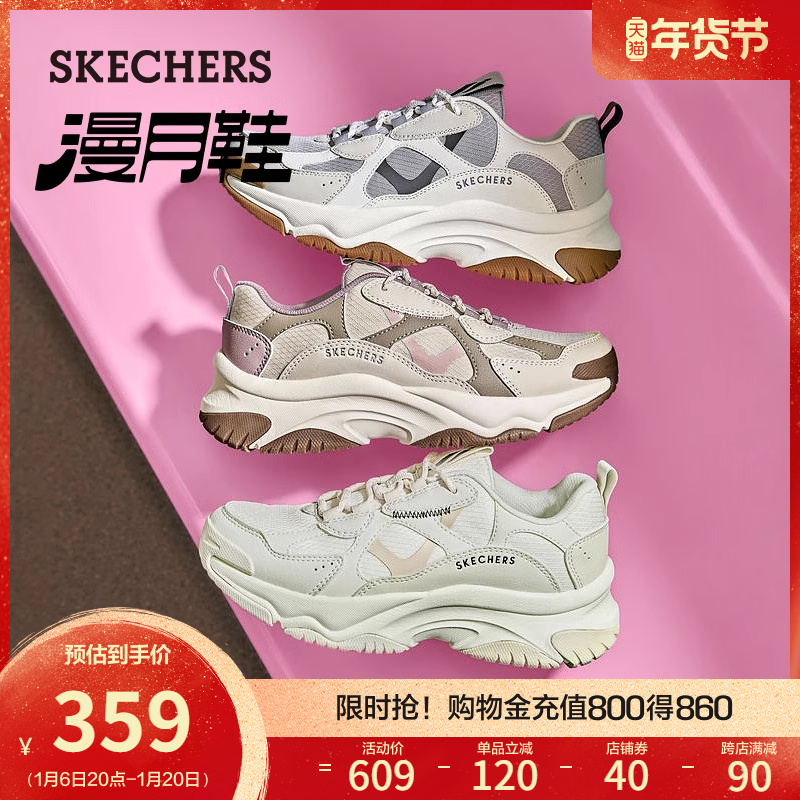Skechers斯凯奇漫月鞋春女鞋厚底增高老爹鞋小个子软底运动休闲鞋