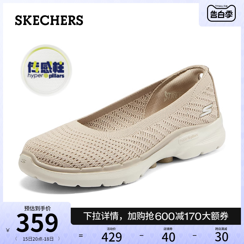 Skechers斯凯奇夏季百搭浅口懒人鞋女鞋网布一脚蹬平底健步鞋 - 图0