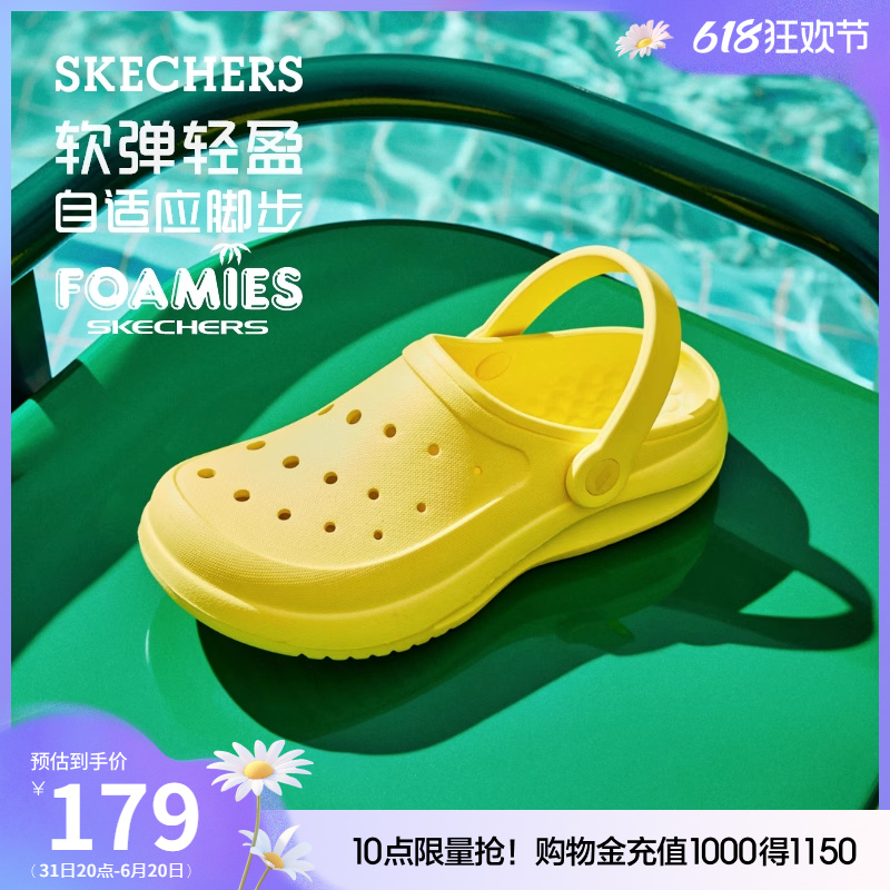 【年中狂欢节】Skechers斯凯奇洞洞鞋轻质舒适凉鞋夏季外穿沙滩鞋