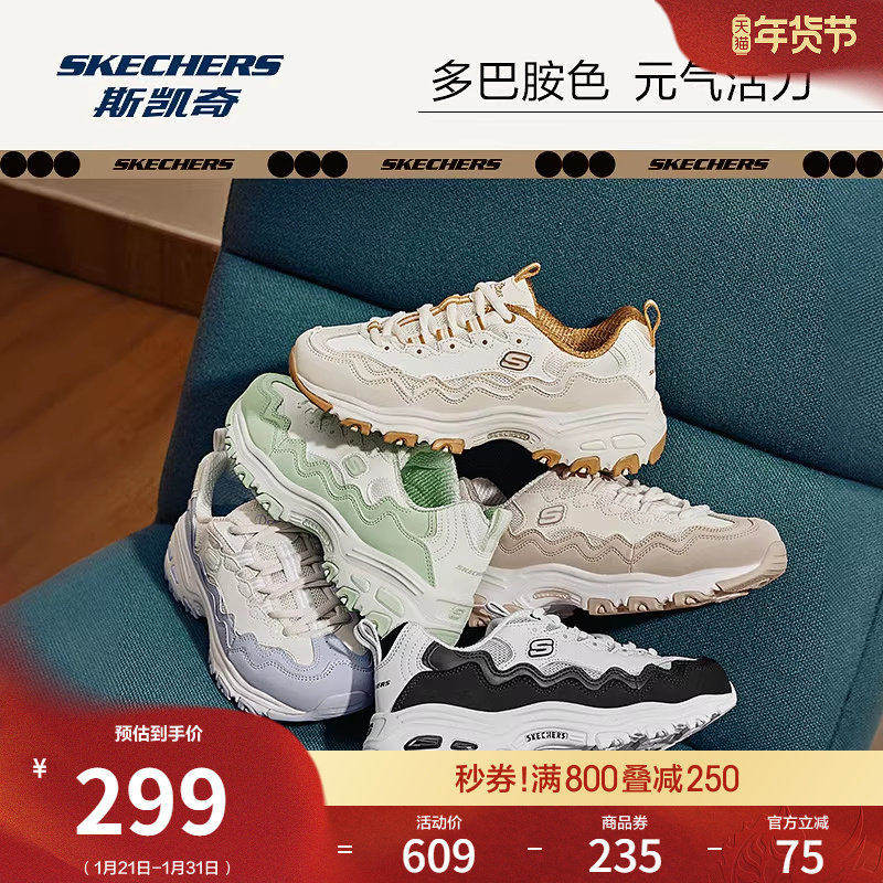 斯凯奇贝壳熊|DLITES春季女熊猫鞋休闲运动鞋潮流款时尚机甲鞋,淘宝优惠券,粉丝福利购,淘宝优惠卷