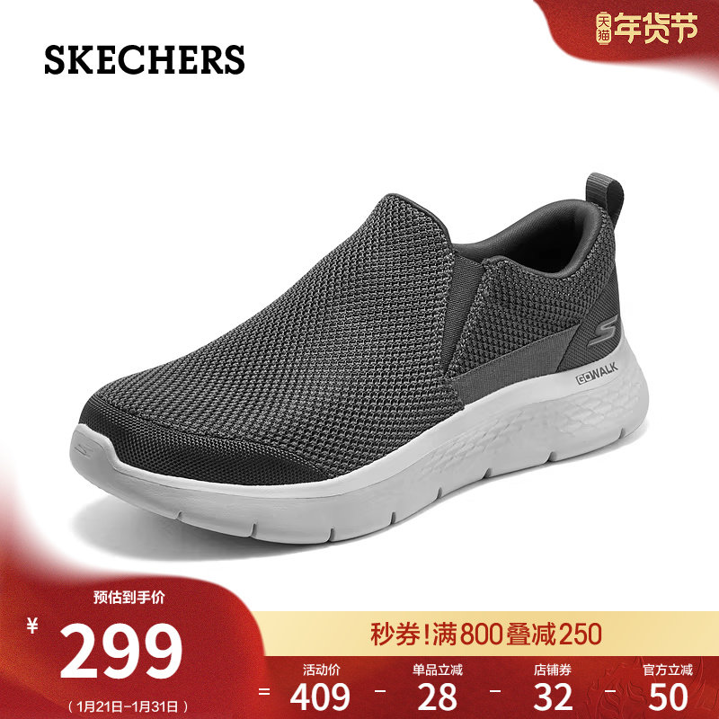 斯凯奇春季男健步鞋一脚蹬时尚休闲鞋轻质厚底保暖舒适软底散步鞋,淘宝优惠券,粉丝福利购,淘宝优惠卷