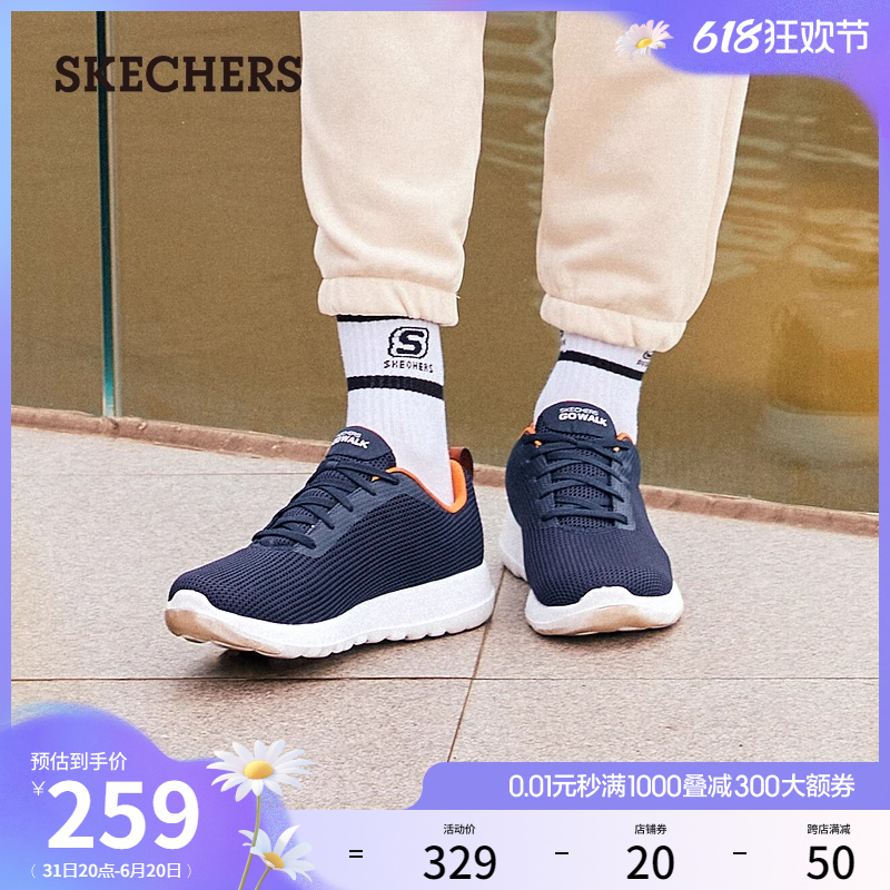 Skechers斯凯奇夏男鞋GOWALK透气网面健步鞋跑步鞋缓震休闲运动鞋