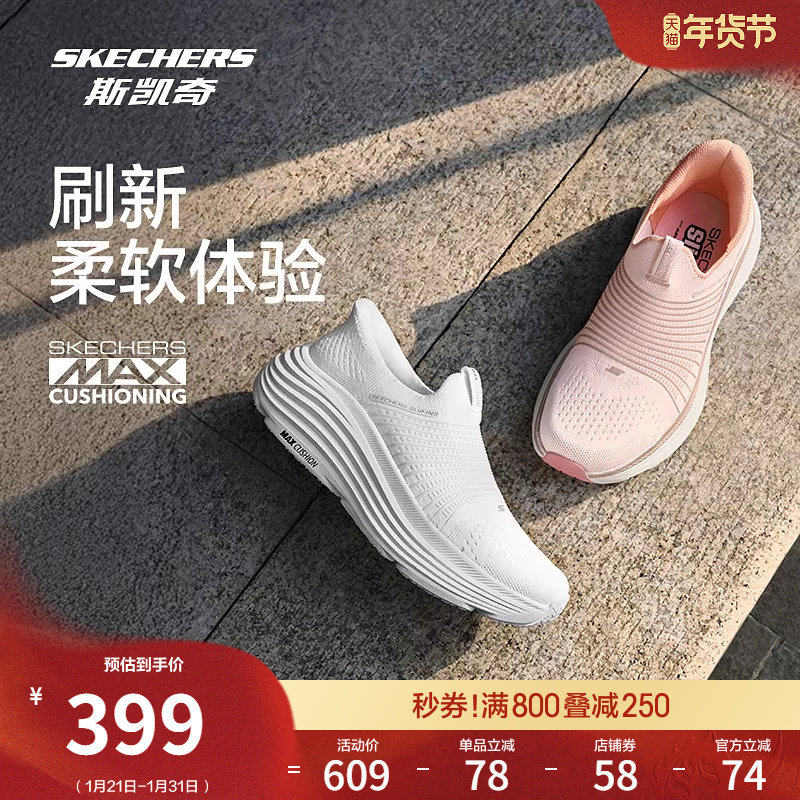 斯凯奇闪穿鞋|闪步鞋|女春季流行时尚厚底一脚蹬健步鞋鞋休闲鞋,淘宝优惠券,粉丝福利购,淘宝优惠卷