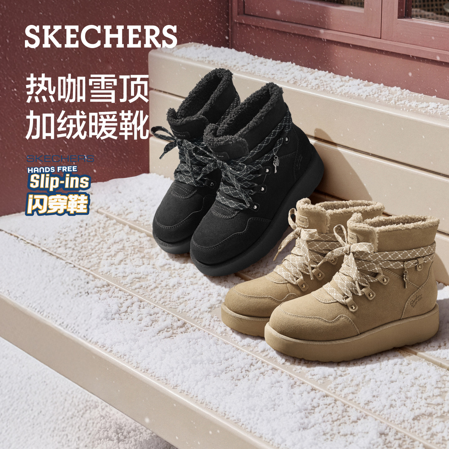 【双11预售】斯凯奇热咖鞋闪穿鞋东北户外雪地靴冬季新款厚底女靴 仔靴实拍商品图