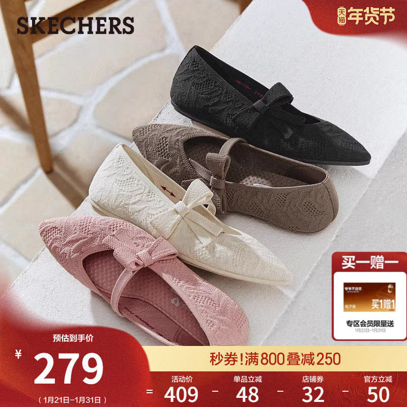 斯凯奇尖头女浅口单鞋气质玛丽珍新款王妃鞋透气通勤休闲平底鞋,淘宝优惠券,粉丝福利购,淘宝优惠卷