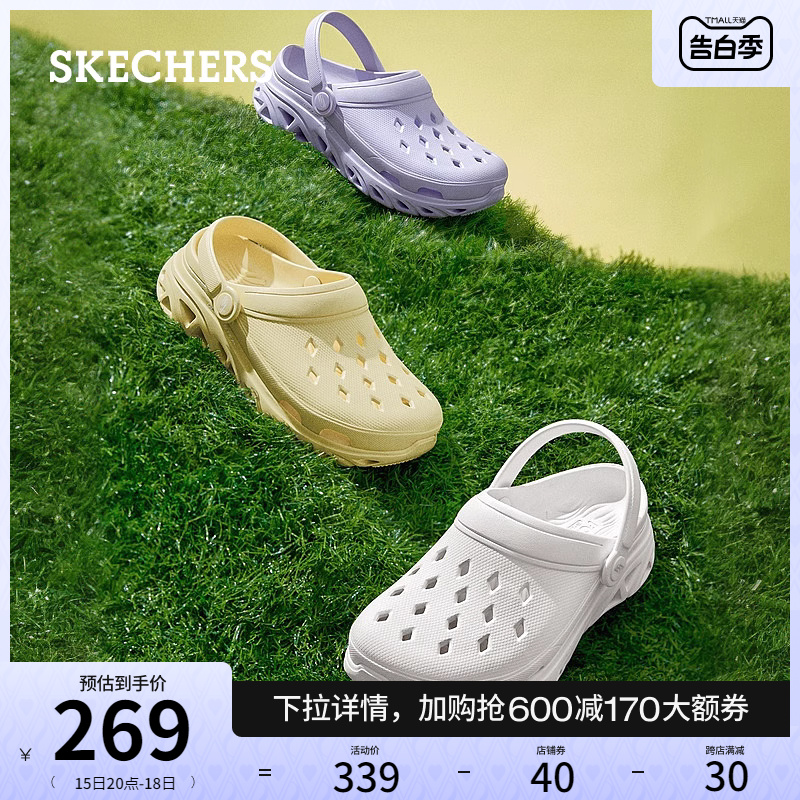 【程潇同款】Skechers斯凯奇魔方泡泡鞋夏季新款女洞洞鞋厚底凉鞋 - 图0