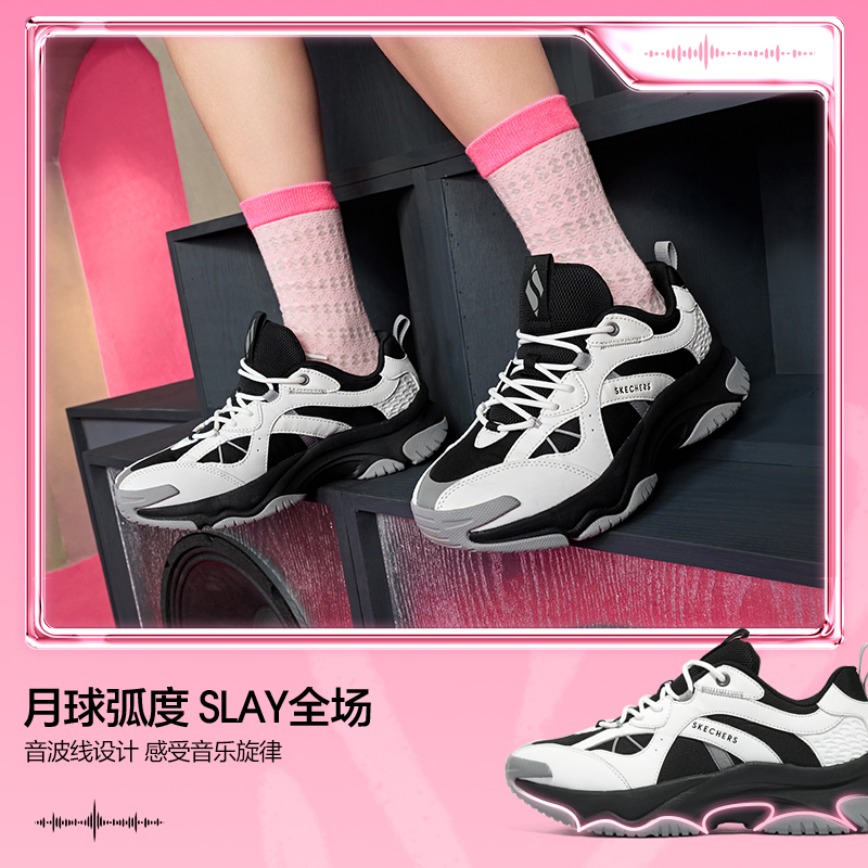 Skechers斯凯奇漫月鞋春女鞋厚底增高老爹鞋小个子软底运动休闲鞋