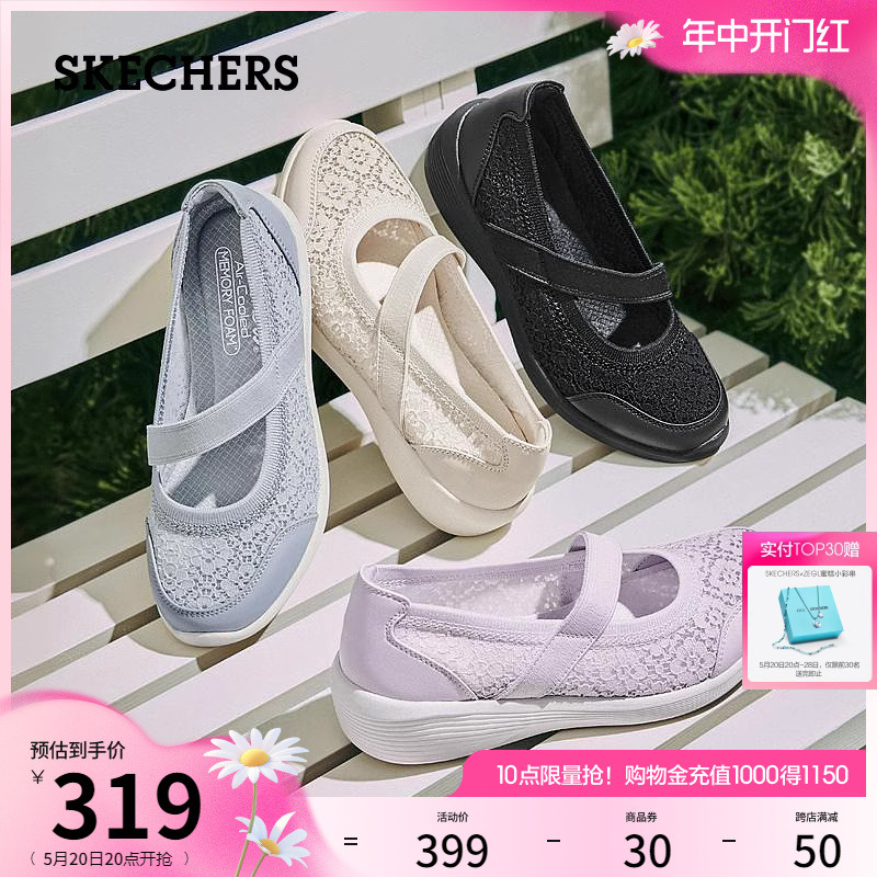 Skechers斯凯奇2024年夏季新款女鞋蕾丝单鞋透气浅口平底通勤鞋 - 图0