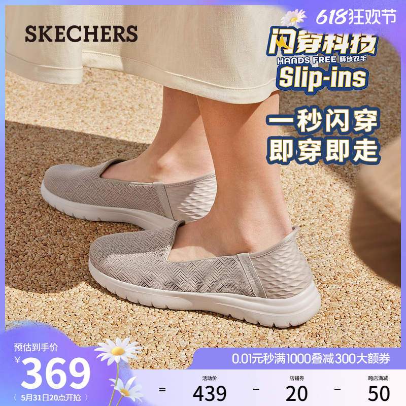 【闪穿鞋】Skechers斯凯奇Slip ins系列夏女鞋一脚蹬休闲鞋健步鞋 - 图0