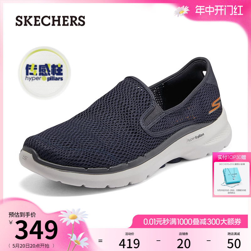 Skechers斯凯奇夏季健步鞋网布透气一脚蹬缓震运动鞋软底男鞋