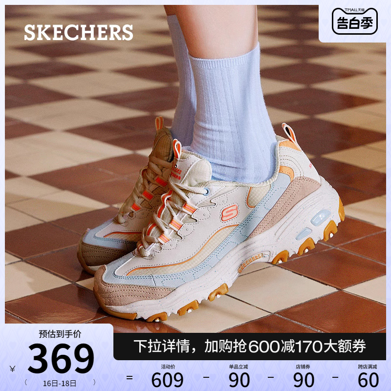 Skechers斯凯奇夏季女鞋缓震舒适运动鞋厚底透气休闲鞋增高老爹鞋-图0