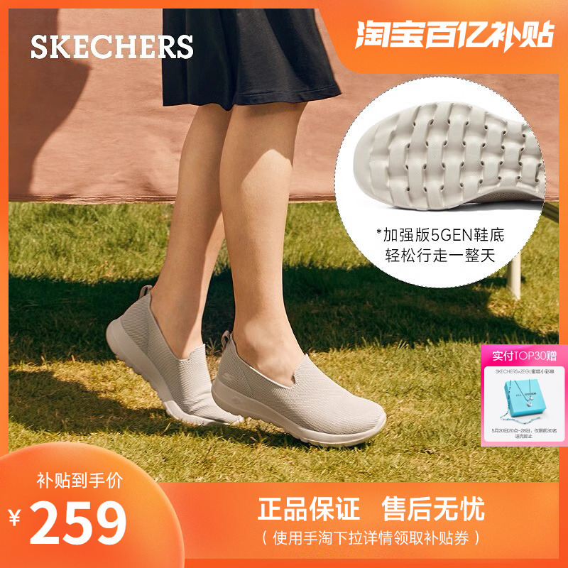 Skechers斯凯奇夏季女鞋一脚蹬休闲鞋舒适运动鞋软底健步鞋妈妈鞋 - 图0