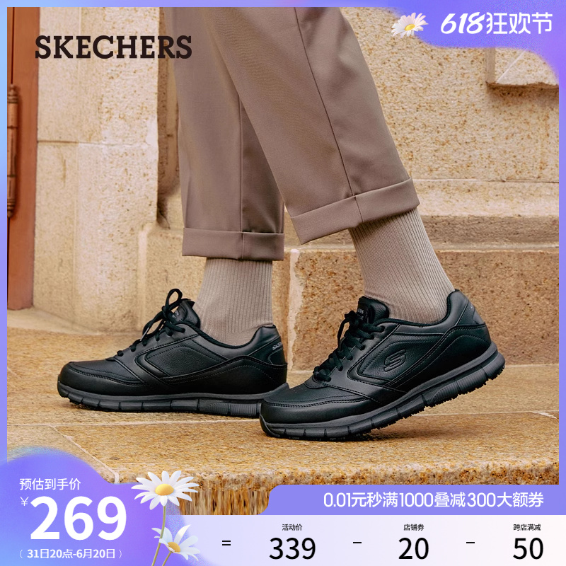 Skechers斯凯奇夏季男鞋软底耐磨通勤皮鞋百搭商务休闲鞋工作鞋 - 图0