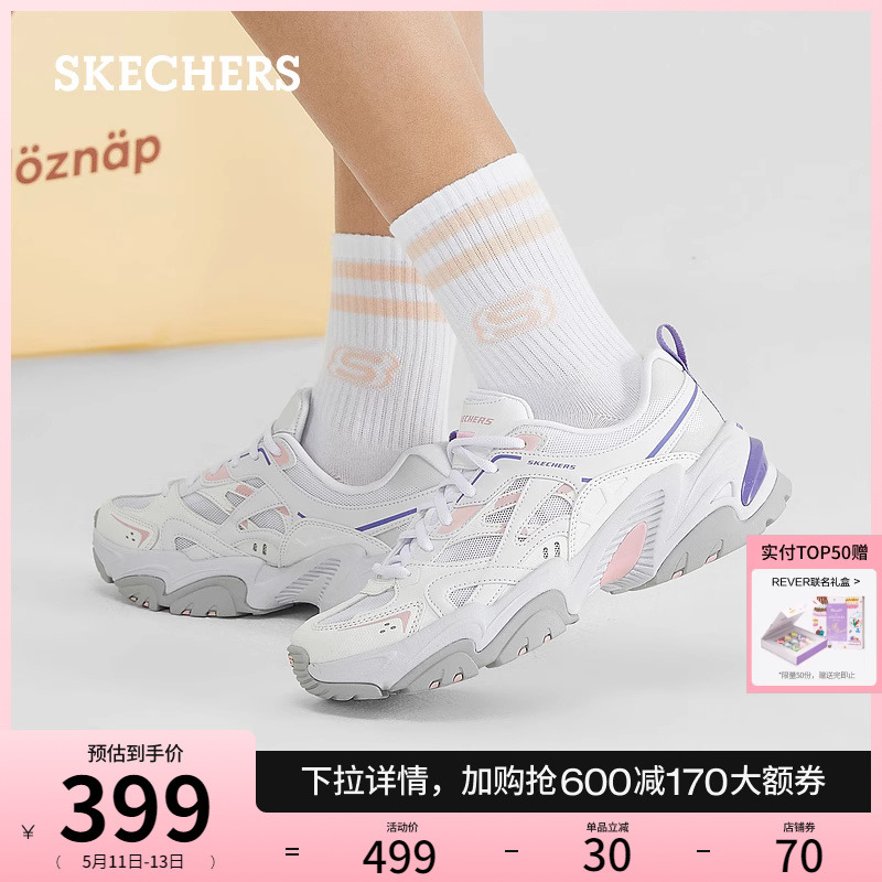 Skechers斯凯奇春夏女男情侣同款机甲鞋二代增高机甲老爹鞋运动鞋 - 图0