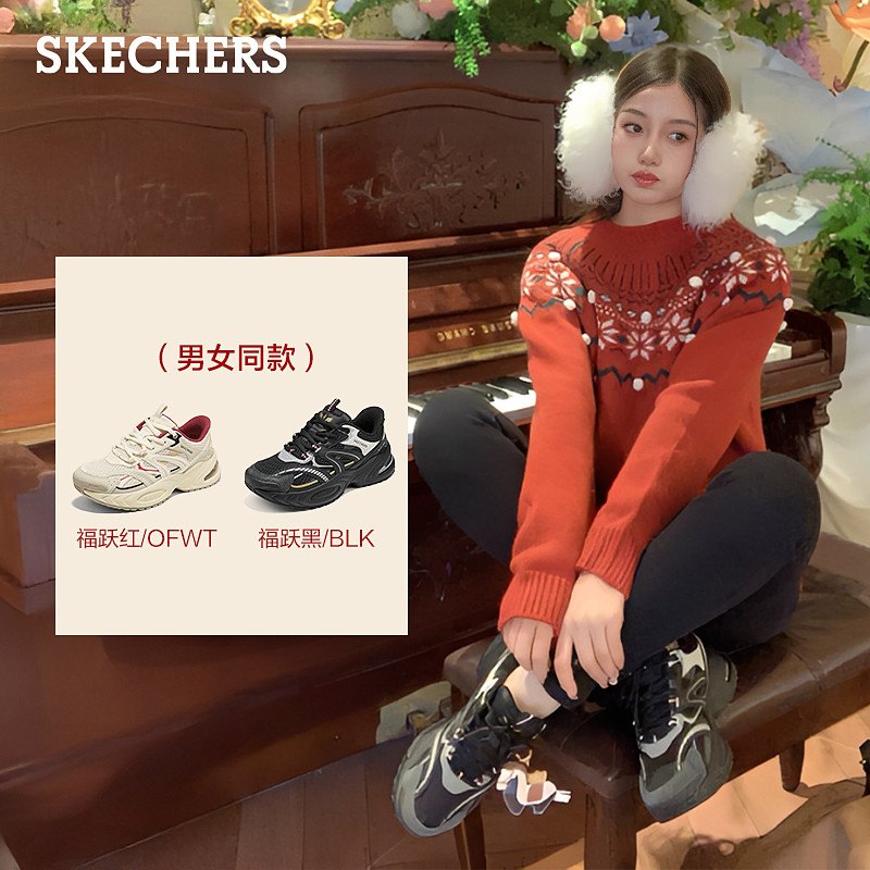 斯凯奇闪穿福跃鞋|2026马年限定男女款厚底老爹鞋时尚休闲运动鞋,淘宝优惠券,粉丝福利购,淘宝优惠卷