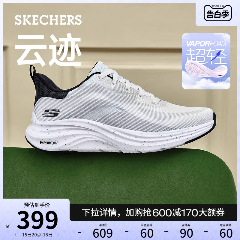 【520礼物】Skechers斯凯奇2024夏男鞋超轻回弹跑步鞋舒适运动鞋 - 图0