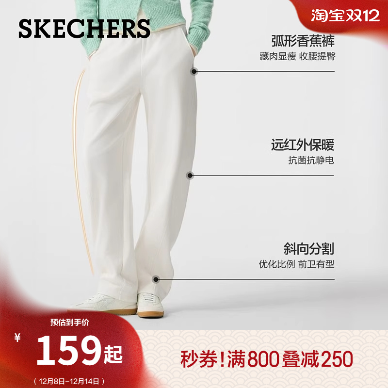 斯凯奇香蕉裤2025冬女卫裤加绒裤子保暖休闲运动裤宽松阔腿弯刀裤