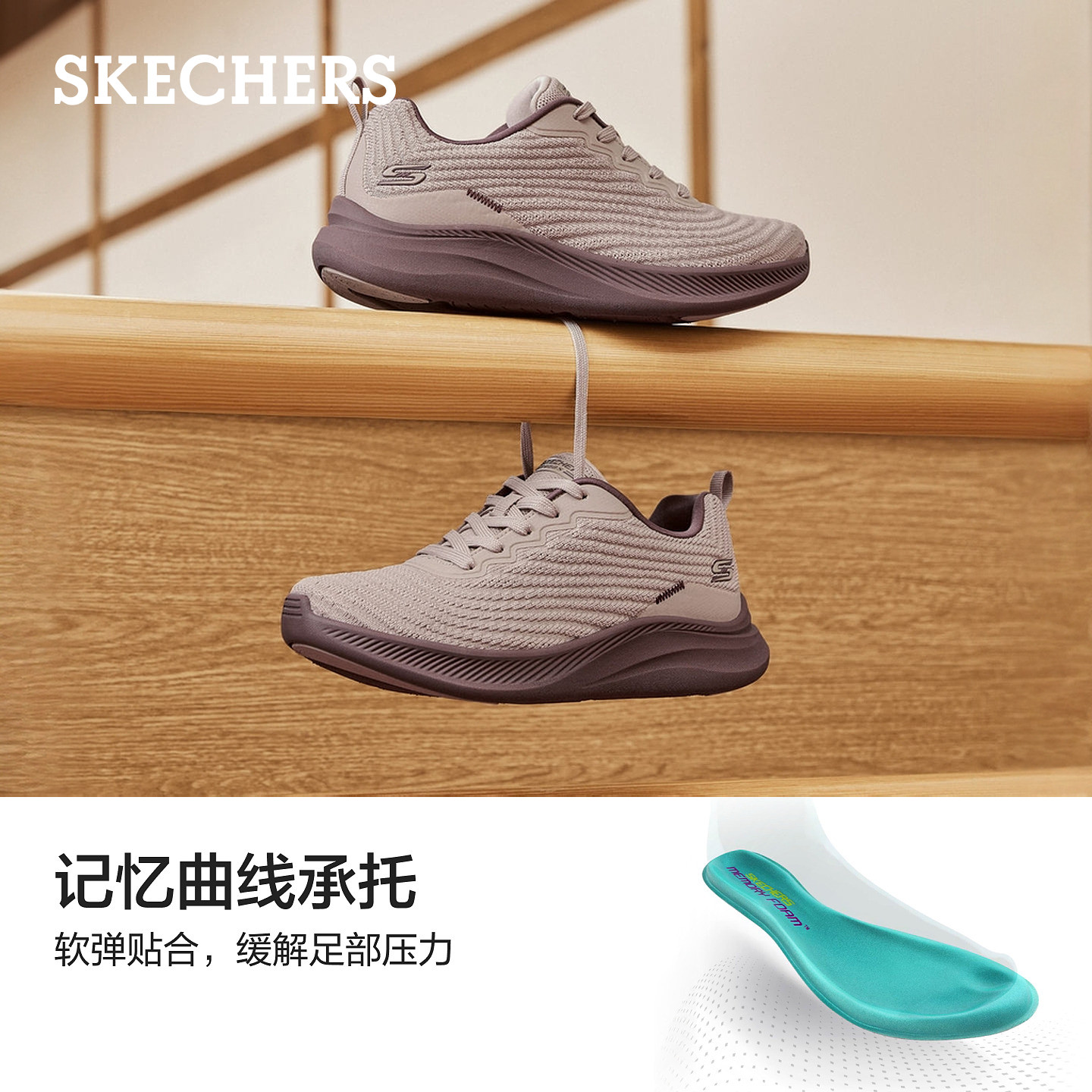 斯凯奇休闲运动鞋新款女增高软底鞋厚底缓震小白鞋轻薄百搭健步鞋,淘宝优惠券,粉丝福利购,淘宝优惠卷