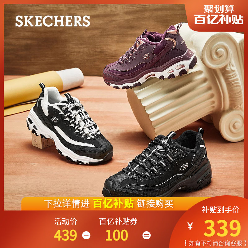 skechers老爹休闲ins厚底运动鞋 skechers老爹鞋