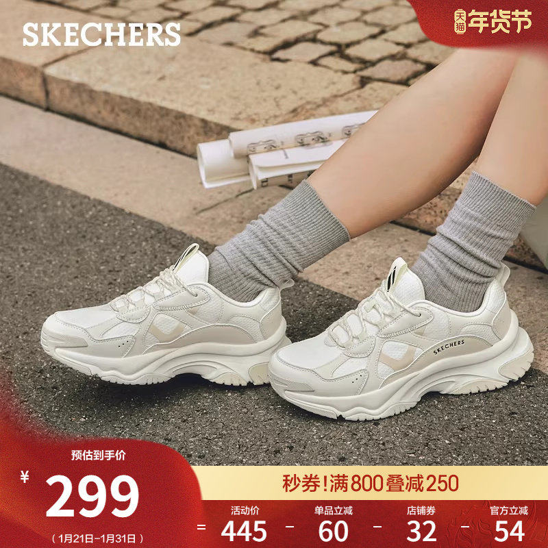 斯凯奇漫月鞋|春季女鞋小个子显高老爹鞋厚底休闲运动鞋机甲鞋,淘宝优惠券,粉丝福利购,淘宝优惠卷