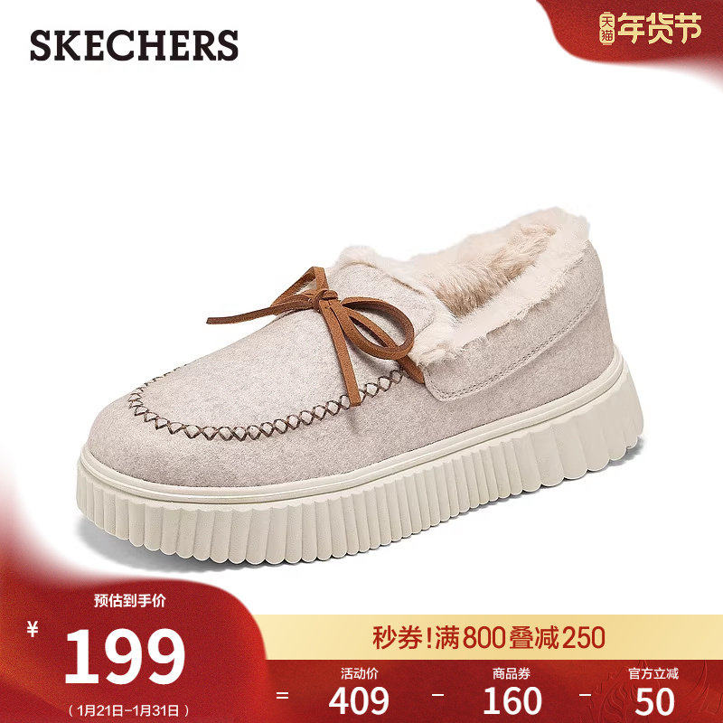 斯凯奇冬季女乐福鞋加绒保暖毛毛鞋厚底耐磨松糕鞋豆豆鞋浅口单鞋,淘宝优惠券,粉丝福利购,淘宝优惠卷