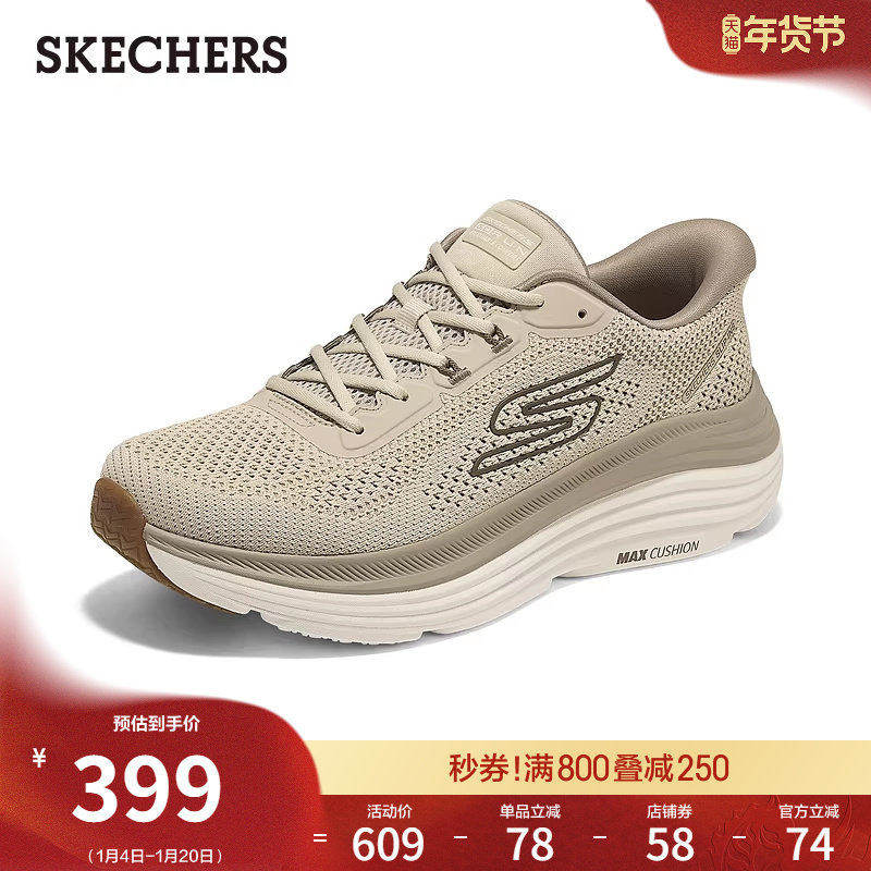 斯凯奇闪穿鞋|2026春季新款男一脚蹬跑步鞋运动鞋缓震低帮软底鞋,淘宝优惠券,粉丝福利购,淘宝优惠卷