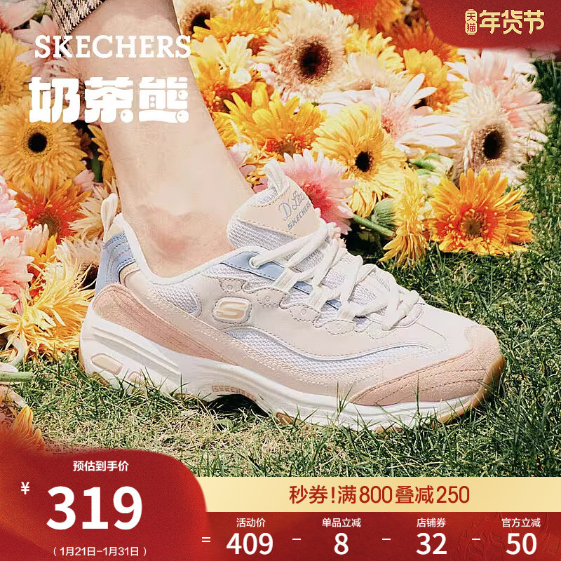 斯凯奇一代奶茶熊豆乳|春季款女鞋时尚熊猫鞋增高休闲厚底老爹鞋,淘宝优惠券,粉丝福利购,淘宝优惠卷