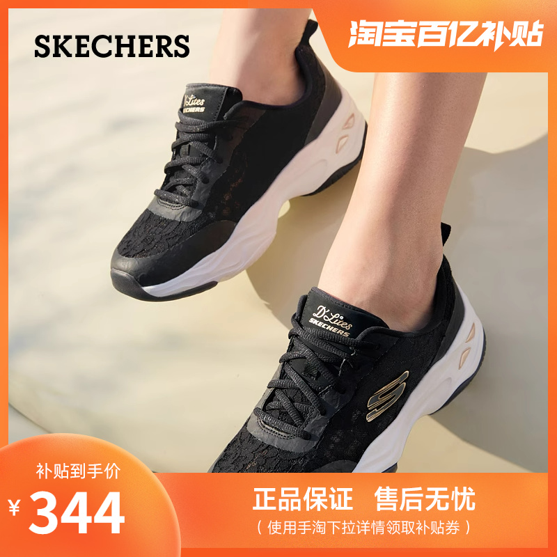 Skechers斯凯奇夏季镂空蕾丝透气女鞋厚底增高老爹鞋休闲运动鞋-图0