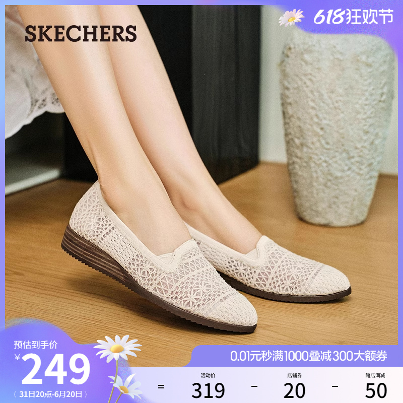 Skechers斯凯奇2024年夏季新款女鞋镂空浅口单鞋通勤平底一脚蹬鞋