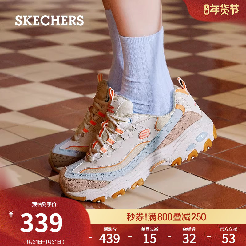 斯凯奇星空熊|春季女鞋厚底增高运动休闲鞋潮流多巴胺色老爹鞋,淘宝优惠券,粉丝福利购,淘宝优惠卷