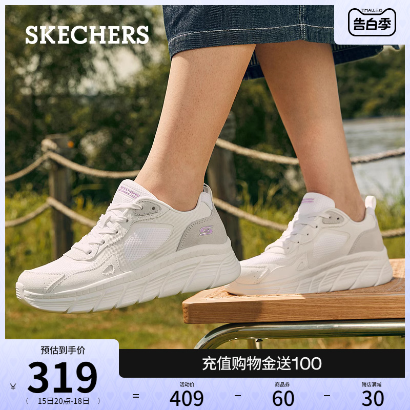 Skechers斯凯奇星云紫夏女鞋复古网面休闲缓震运动鞋厚底增高板鞋 - 图0