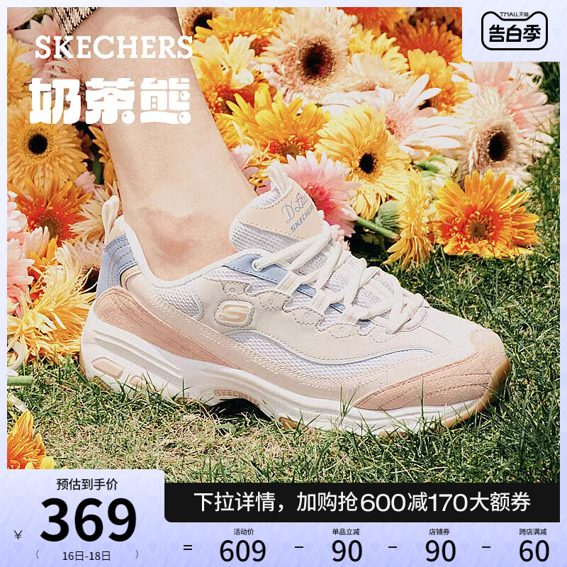 Skechers斯凯奇奶茶熊qq豆乳夏季女鞋休闲运动鞋厚底增高老爹鞋 - 图0