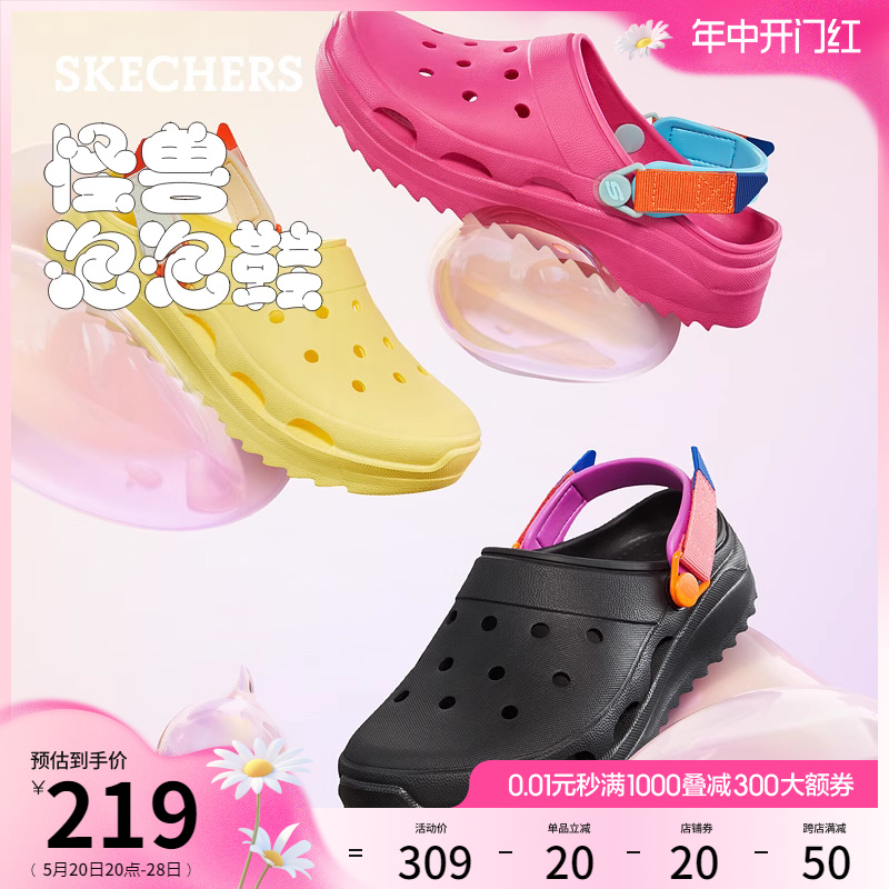 【程潇同款】Skechers斯凯奇怪兽泡泡鞋夏季女鞋外穿洞洞鞋凉鞋-图0