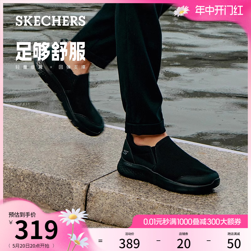 Skechers斯凯奇夏季百搭男鞋休闲鞋一脚蹬舒适透气乐福鞋健步鞋 - 图0