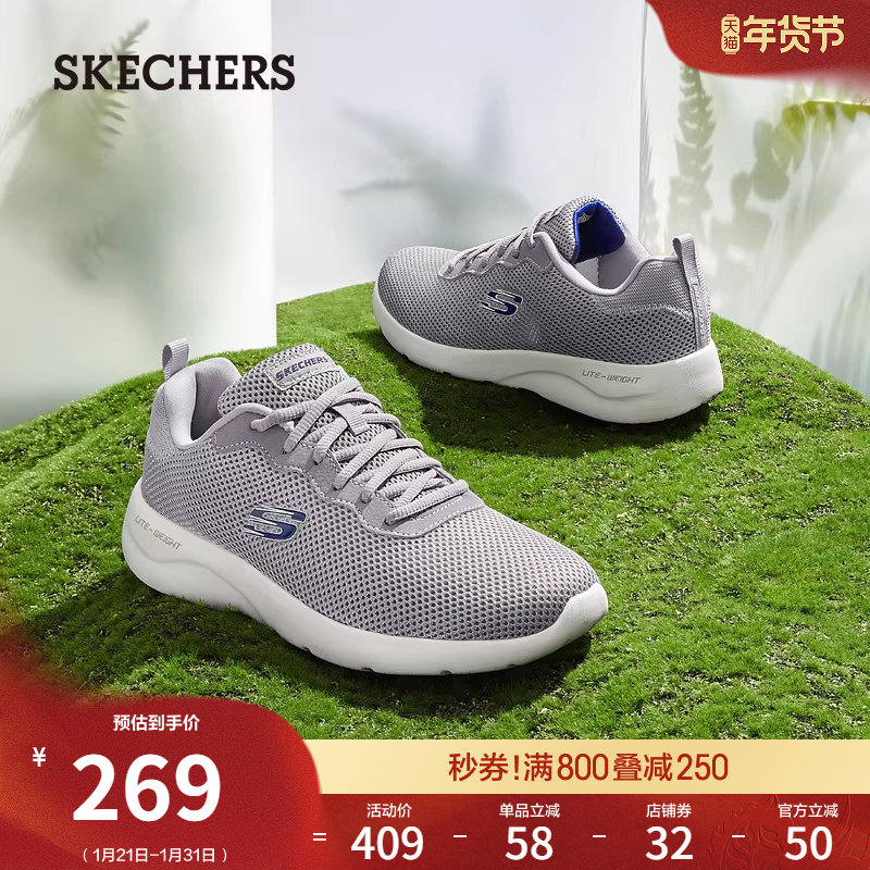 斯凯奇舒适百搭男鞋春季潮流休闲鞋增高鞋运动鞋厚底时尚跑步鞋,淘宝优惠券,粉丝福利购,淘宝优惠卷