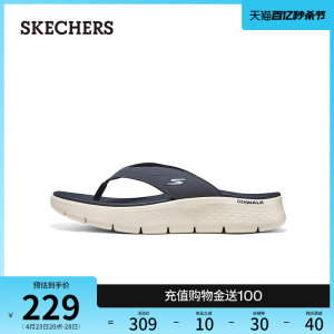 Skechers斯凯奇春夏男鞋轻质拖鞋舒适外穿百搭休闲简约经典人字拖