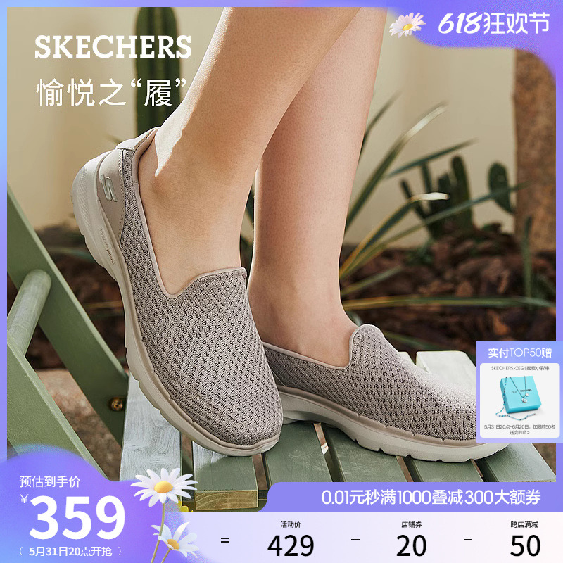 Skechers斯凯奇夏季女鞋浅口一脚蹬休闲鞋轻便透气妈妈鞋懒人鞋 - 图0