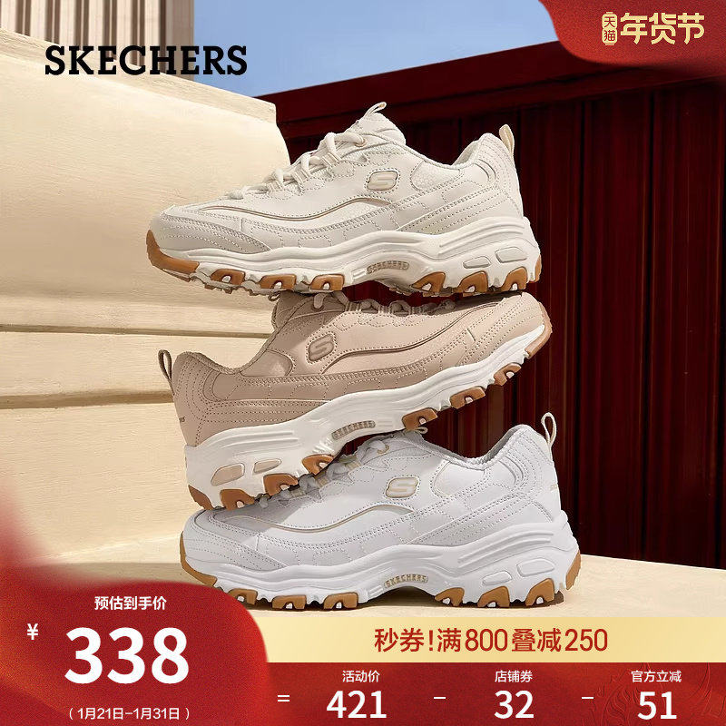 斯凯奇舒适百搭美拉熊|熊猫鞋春季女鞋复古老爹鞋厚底增高休闲鞋,淘宝优惠券,粉丝福利购,淘宝优惠卷