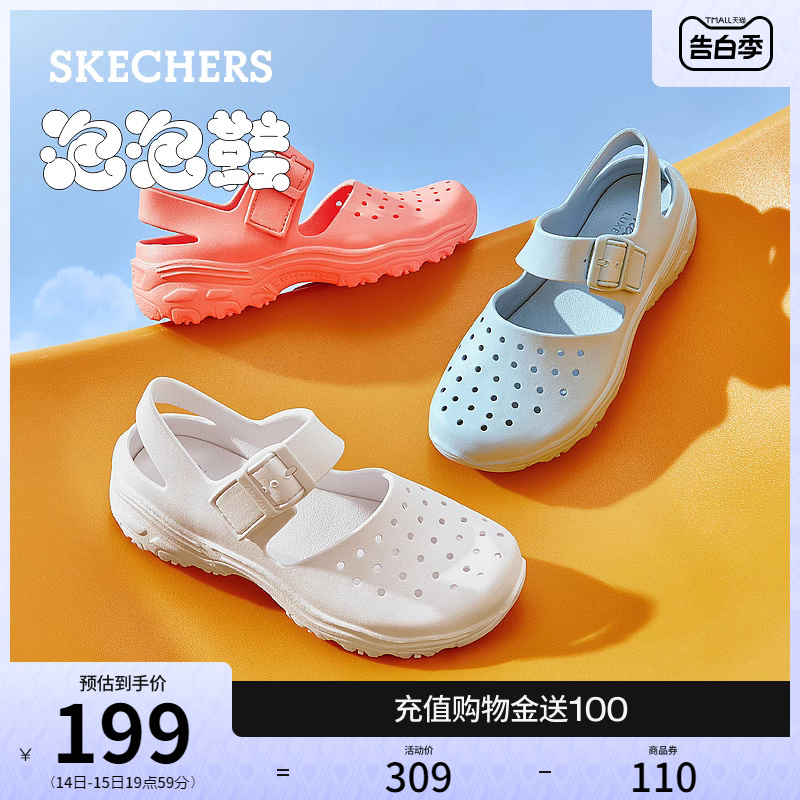 【赵露思同款】Skechers斯凯奇汉口二厂联名泡泡鞋女夏洞洞鞋外穿 - 图0