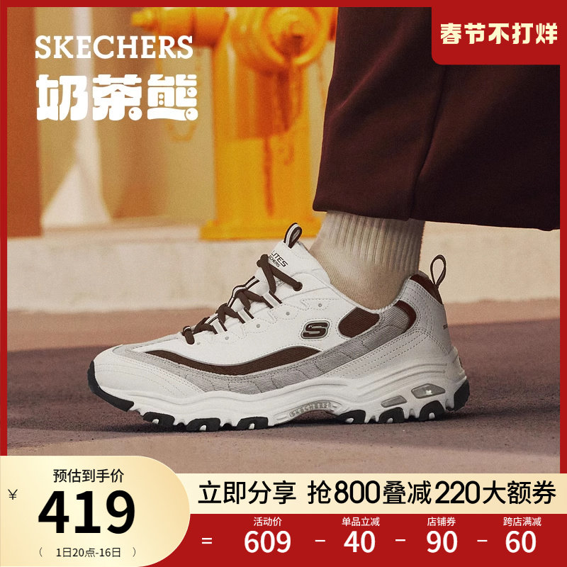  skechers老爹鞋