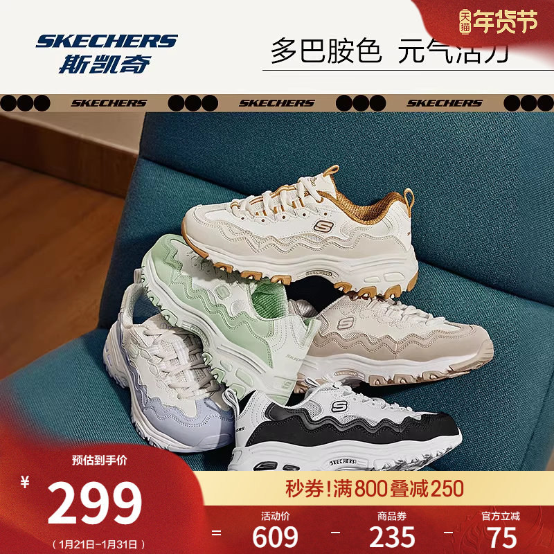 斯凯奇贝壳熊|DLITES春季女熊猫鞋休闲运动鞋潮流款时尚机甲鞋,淘宝优惠券,粉丝福利购,淘宝优惠卷