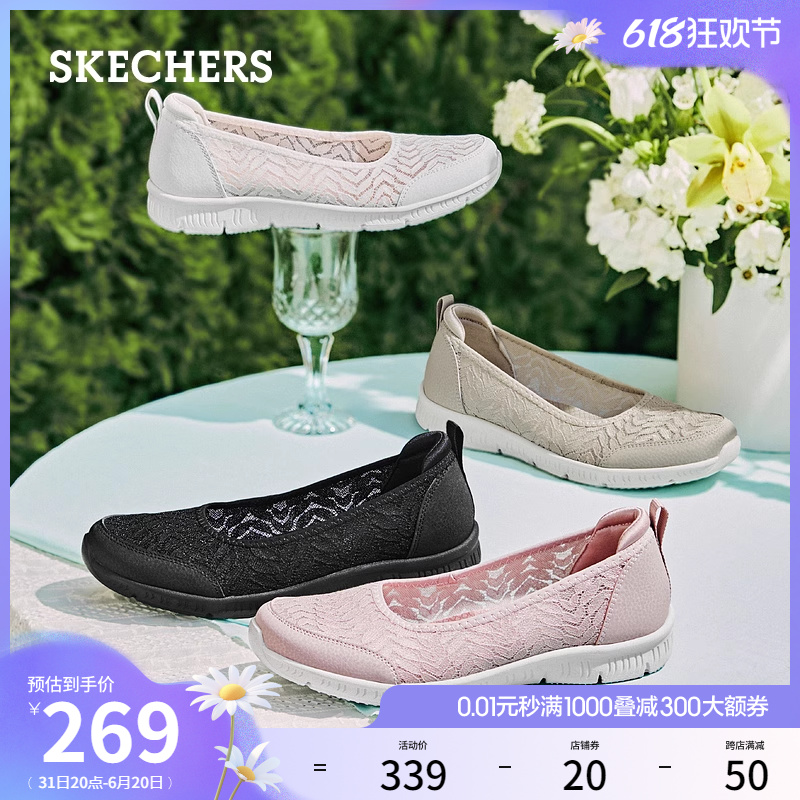 Skechers斯凯奇2024年夏季新款女鞋透气蕾丝单鞋浅口平底鞋妈妈鞋