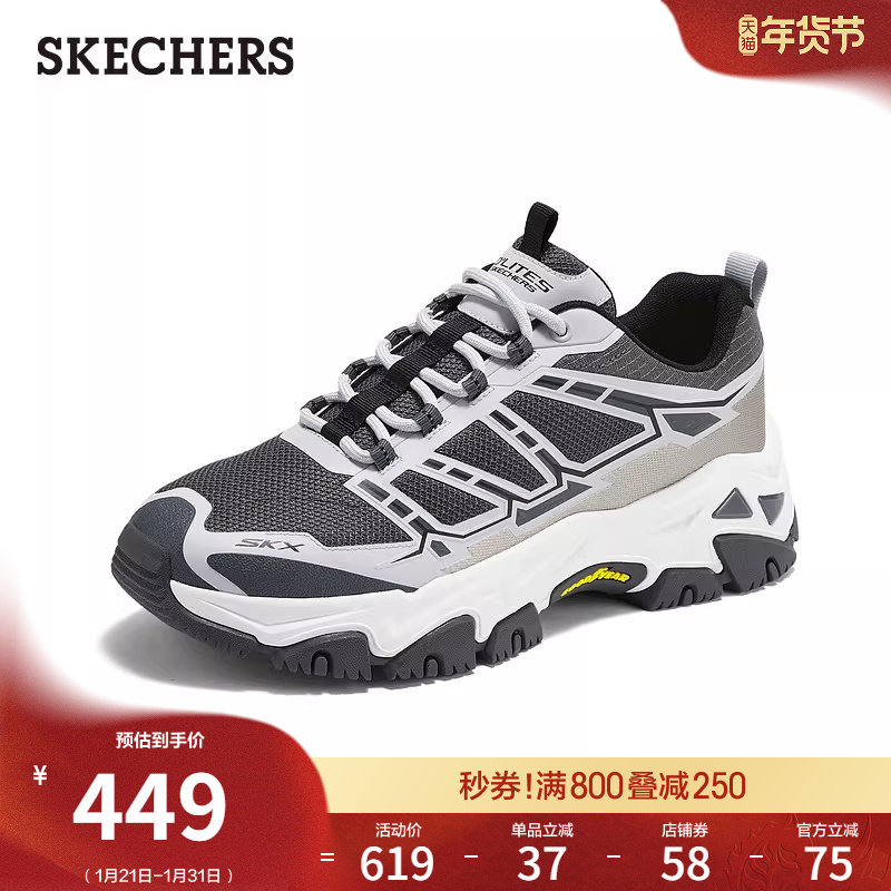 斯凯奇春季流行男鞋户外鞋绑带款舒适休闲运动鞋时尚百搭老爹鞋,淘宝优惠券,粉丝福利购,淘宝优惠卷