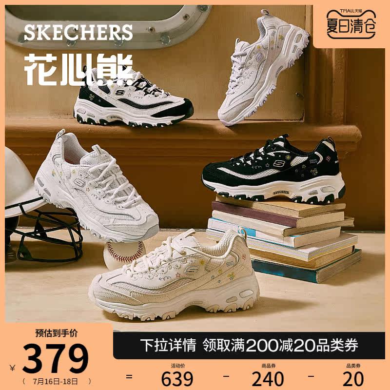 skechers花心熊优雅刺绣印花女鞋 skechers时尚休闲鞋