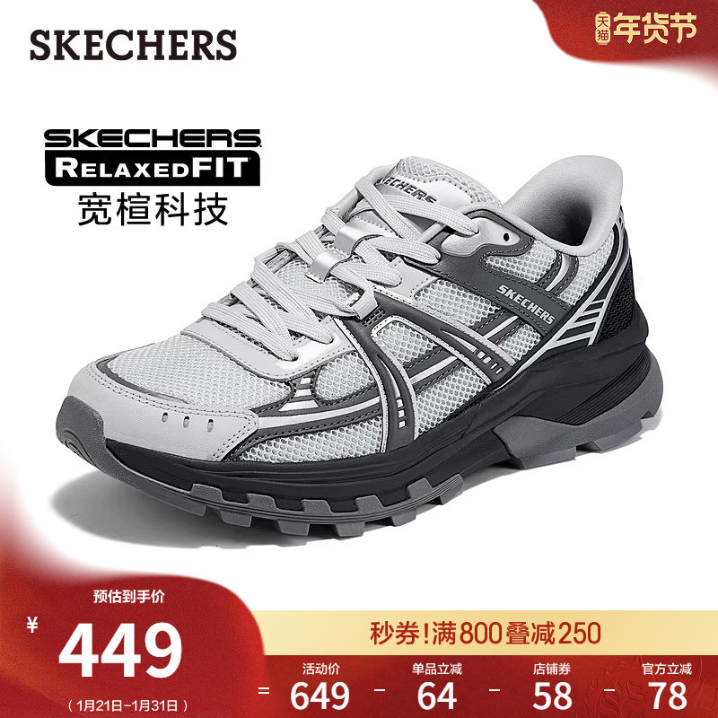 斯凯奇闪穿鞋|春季新款男鞋老爹鞋一脚蹬软底百搭运动鞋熊猫鞋,淘宝优惠券,粉丝福利购,淘宝优惠卷