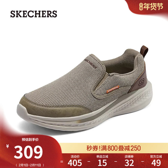 Skechers slip-on casual shoes