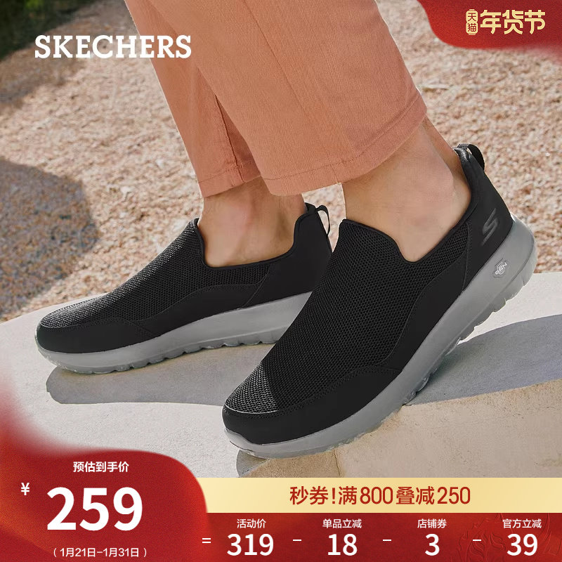 斯凯奇春季男鞋懒人一脚蹬休闲运动鞋厚底健步鞋软底舒适乐福鞋,淘宝优惠券,粉丝福利购,淘宝优惠卷