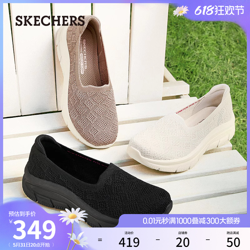 Skechers斯凯奇女鞋官方2024夏新款浅口单鞋一脚蹬舒适休闲妈妈鞋